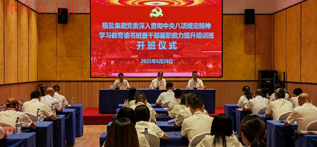 体育总局党组深入贯彻中央八项规定精神学习教育专题读书班暨党组理论学习中 体育总局党组深入贯彻中央八项规定精神学习教育专题读书班暨党组理论学习中